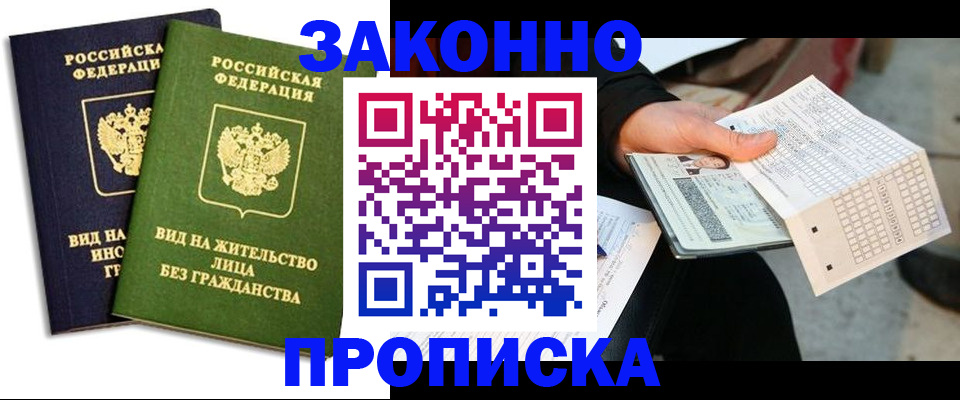 прописка паспорт в Мордовии