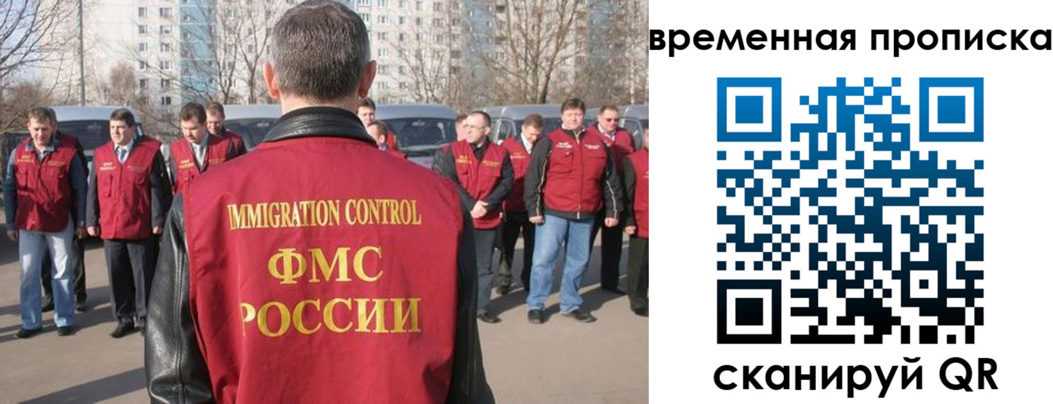 купить прописку в Мордовии