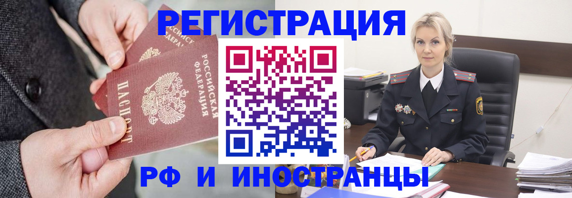 регистрация в Мордовии