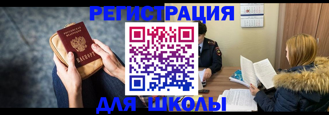 прописка 2025 в Мордовии