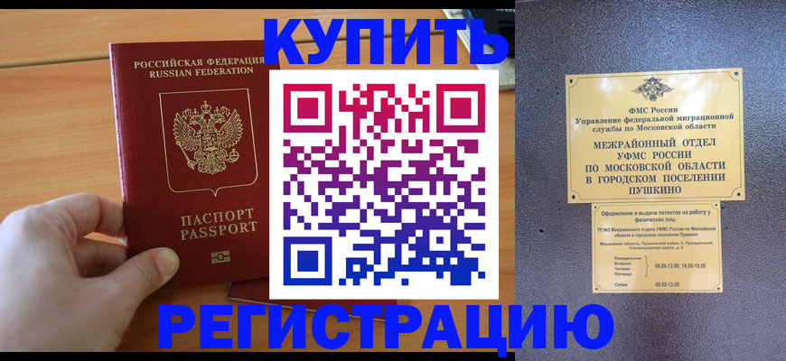 миграционный учет в Мордовии